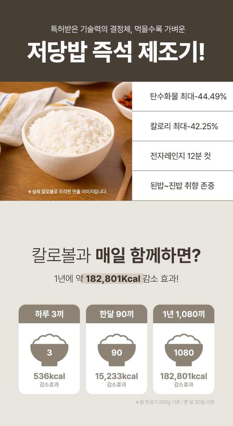 칼로볼_2_03